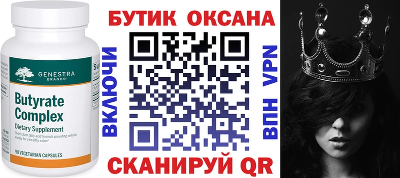 наркошоп  blacksprut сайт  БУТИРАТ 99%  Опочка 
