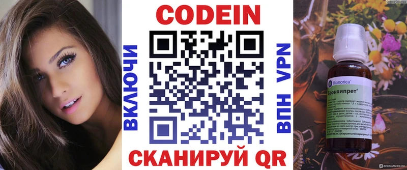 как найти наркотики  Опочка  Codein напиток Lean (лин) 