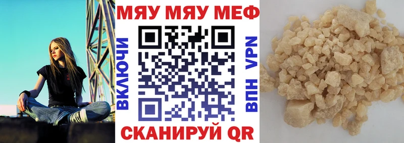 МЕФ мяу мяу  Опочка 