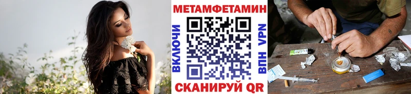 где купить   Опочка  Первитин пудра 